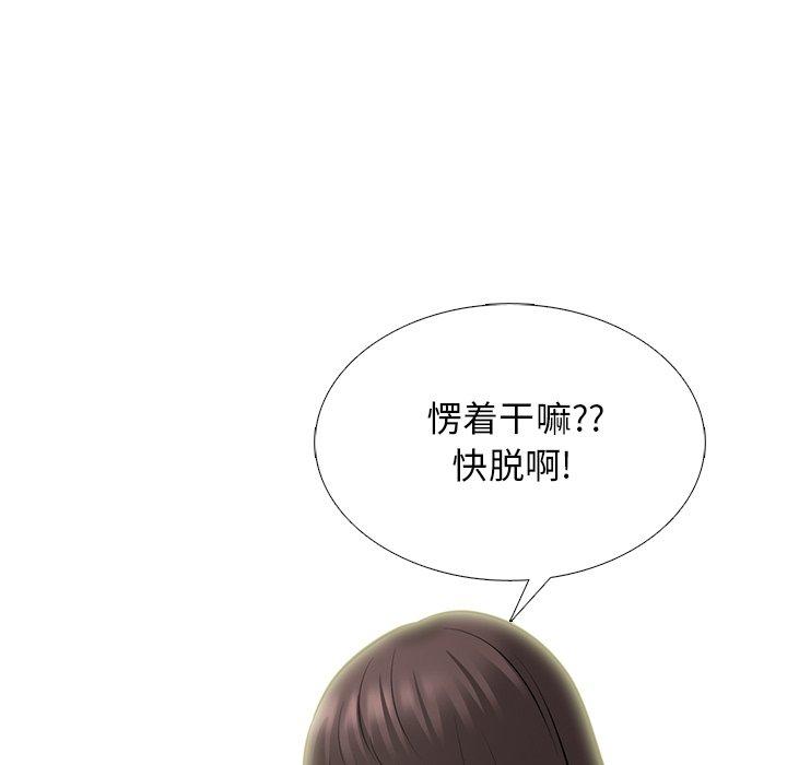 心机女教授[h漫]韩漫全集-心机女教授-第 76 话无删减无遮挡章节图片 