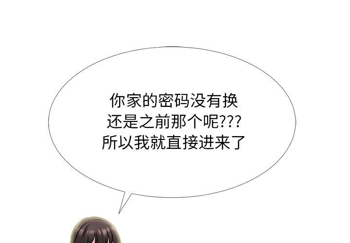 心机女教授[h漫]韩漫全集-心机女教授-第 76 话无删减无遮挡章节图片 