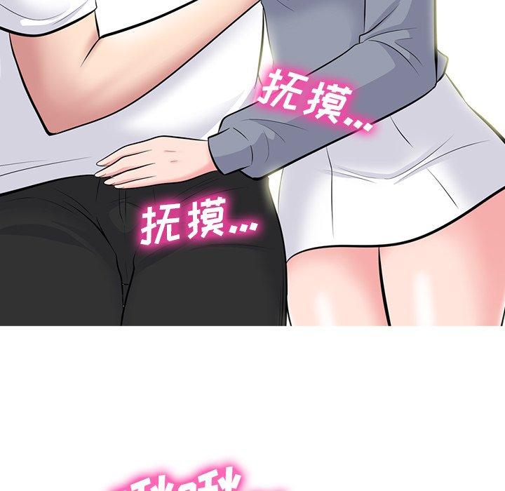 心机女教授[h漫]韩漫全集-心机女教授-第 76 话无删减无遮挡章节图片 