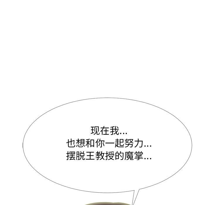 心机女教授[h漫]韩漫全集-心机女教授-第 76 话无删减无遮挡章节图片 