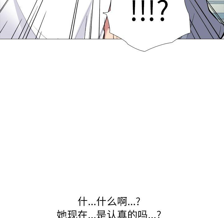 心机女教授[h漫]韩漫全集-心机女教授-第 76 话无删减无遮挡章节图片 