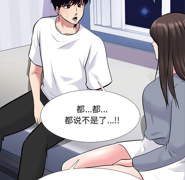 心机女教授[h漫]韩漫全集-心机女教授-第 76 话无删减无遮挡章节图片 