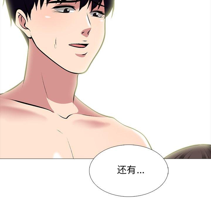 心机女教授[h漫]韩漫全集-心机女教授-第 76 话无删减无遮挡章节图片 