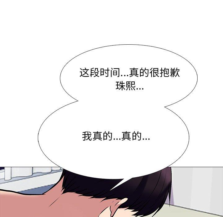 心机女教授[h漫]韩漫全集-心机女教授-第 76 话无删减无遮挡章节图片 