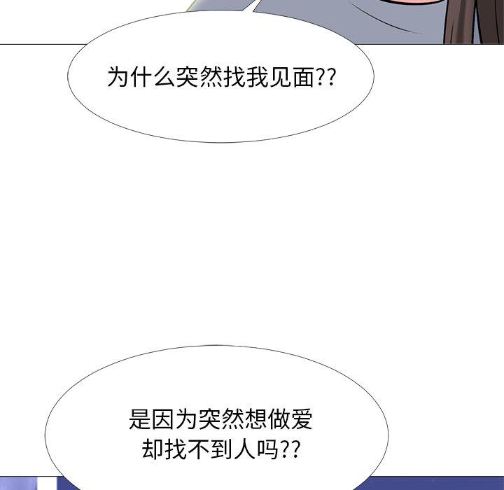 心机女教授[h漫]韩漫全集-心机女教授-第 76 话无删减无遮挡章节图片 