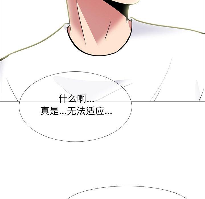 心机女教授[h漫]韩漫全集-心机女教授-第 76 话无删减无遮挡章节图片 