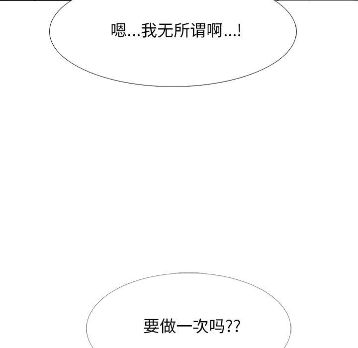 心机女教授[h漫]韩漫全集-心机女教授-第 76 话无删减无遮挡章节图片 