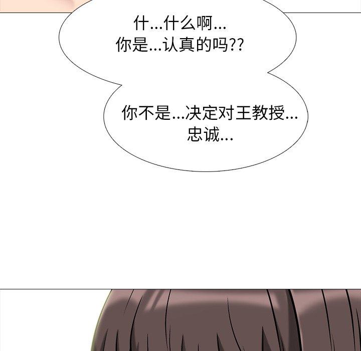 心机女教授[h漫]韩漫全集-心机女教授-第 76 话无删减无遮挡章节图片 