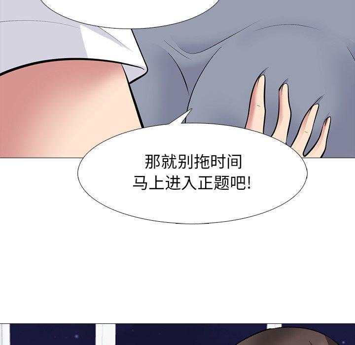 心机女教授[h漫]韩漫全集-心机女教授-第 76 话无删减无遮挡章节图片 