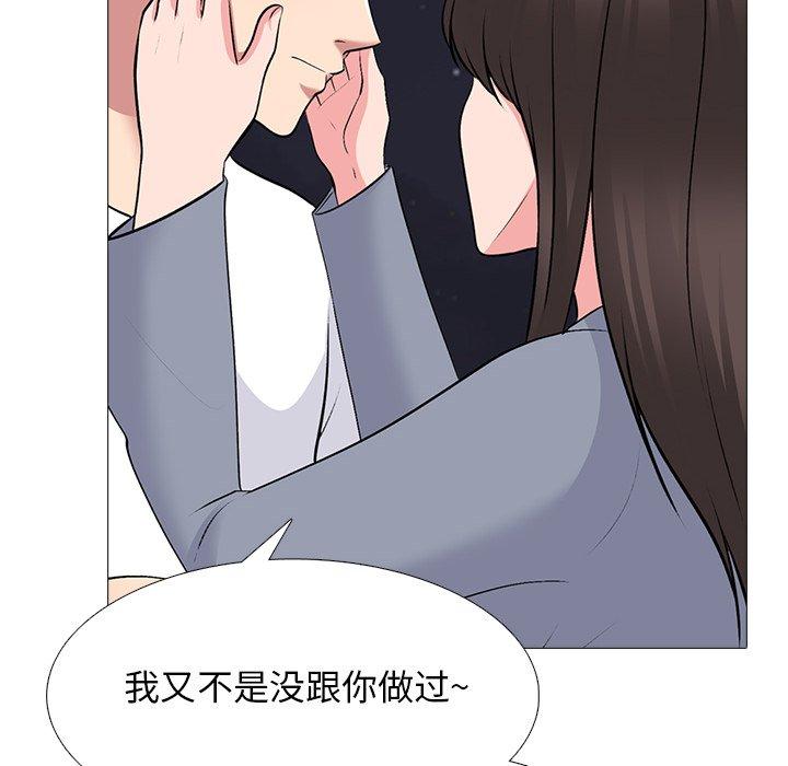 心机女教授[h漫]韩漫全集-心机女教授-第 76 话无删减无遮挡章节图片 