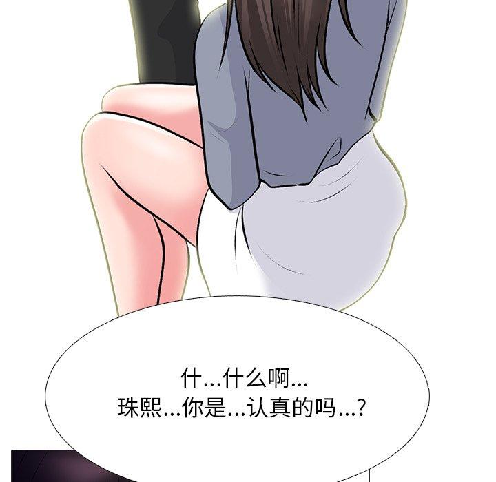 心机女教授[h漫]韩漫全集-心机女教授-第 76 话无删减无遮挡章节图片 