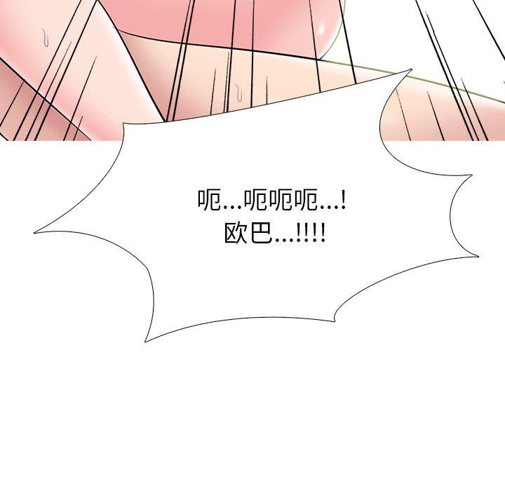 心机女教授[h漫]韩漫全集-心机女教授-第 77 话无删减无遮挡章节图片 