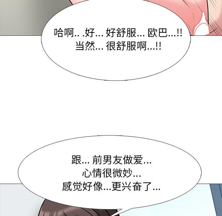 心机女教授[h漫]韩漫全集-心机女教授-第 77 话无删减无遮挡章节图片 