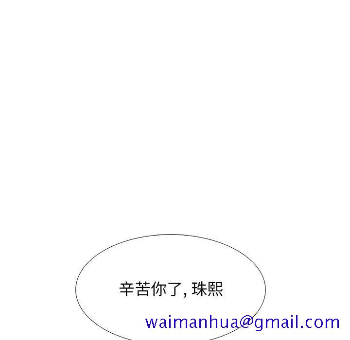 心机女教授[h漫]韩漫全集-心机女教授-第 77 话无删减无遮挡章节图片 