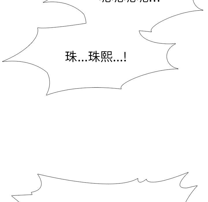 心机女教授[h漫]韩漫全集-心机女教授-第 77 话无删减无遮挡章节图片 