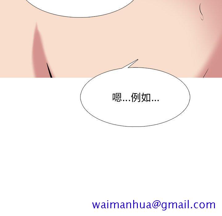 心机女教授[h漫]韩漫全集-心机女教授-第 77 话无删减无遮挡章节图片 