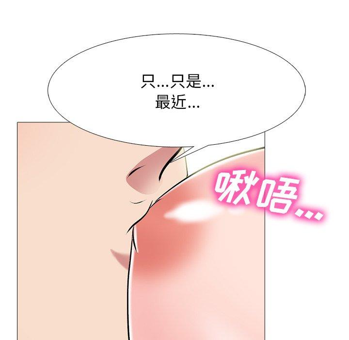心机女教授[h漫]韩漫全集-心机女教授-第 77 话无删减无遮挡章节图片 