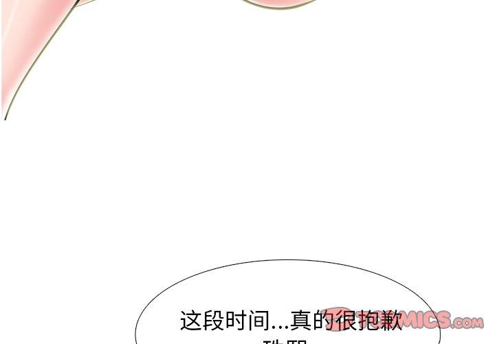心机女教授[h漫]韩漫全集-心机女教授-第 77 话无删减无遮挡章节图片 