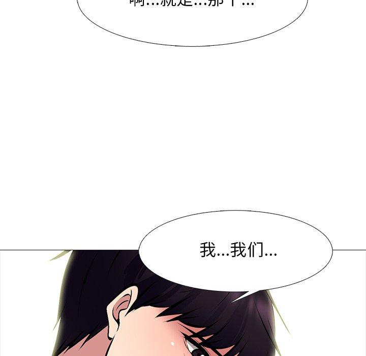 心机女教授[h漫]韩漫全集-心机女教授-第 77 话无删减无遮挡章节图片 