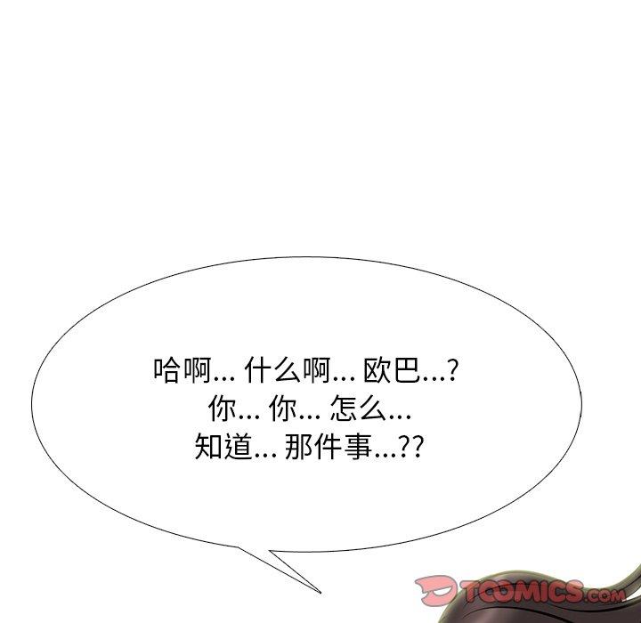 心机女教授[h漫]韩漫全集-心机女教授-第 77 话无删减无遮挡章节图片 
