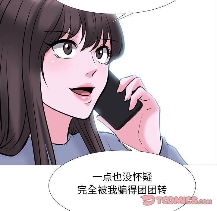心机女教授[h漫]韩漫全集-心机女教授-第 77 话无删减无遮挡章节图片 