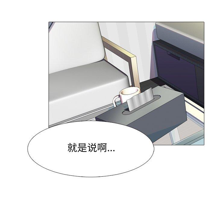 心机女教授[h漫]韩漫全集-心机女教授-第 77 话无删减无遮挡章节图片 