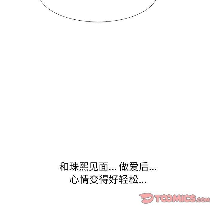心机女教授[h漫]韩漫全集-心机女教授-第 77 话无删减无遮挡章节图片 