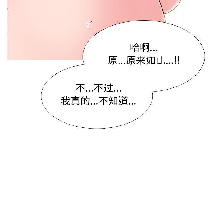 心机女教授[h漫]韩漫全集-心机女教授-第 77 话无删减无遮挡章节图片 