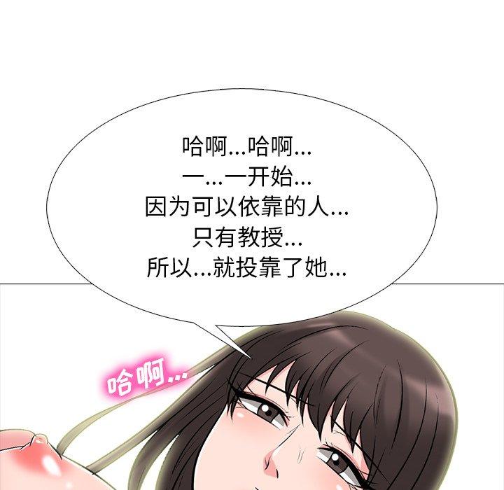 心机女教授[h漫]韩漫全集-心机女教授-第 77 话无删减无遮挡章节图片 