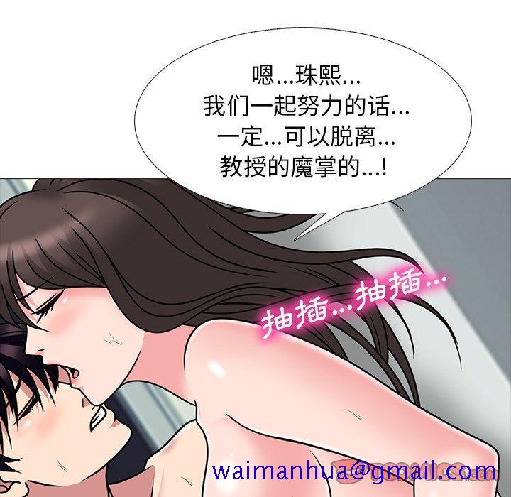 心机女教授[h漫]韩漫全集-心机女教授-第 77 话无删减无遮挡章节图片 