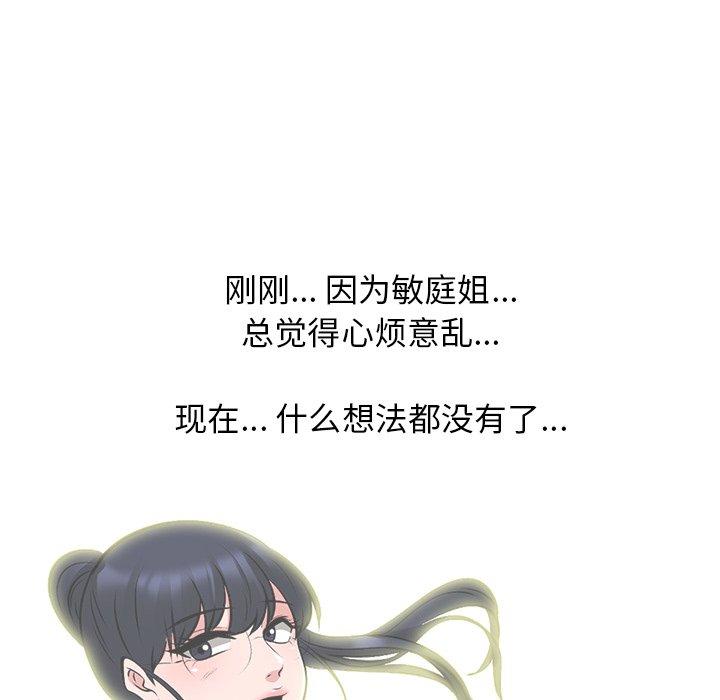 心机女教授[h漫]韩漫全集-心机女教授-第 77 话无删减无遮挡章节图片 