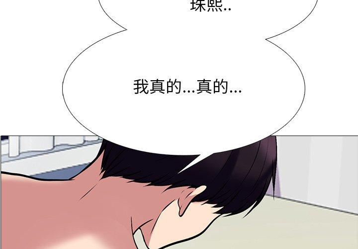 心机女教授[h漫]韩漫全集-心机女教授-第 77 话无删减无遮挡章节图片 
