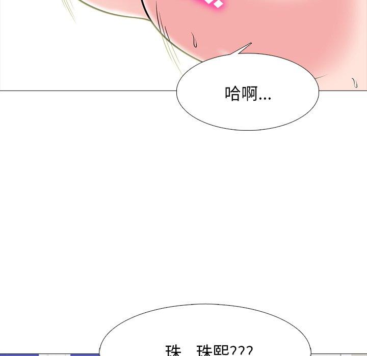 心机女教授[h漫]韩漫全集-心机女教授-第 77 话无删减无遮挡章节图片 