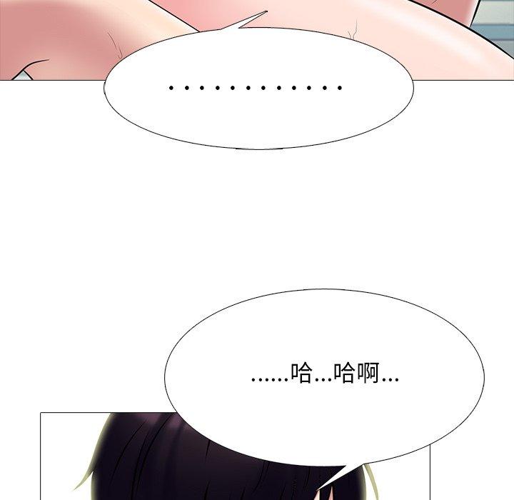 心机女教授[h漫]韩漫全集-心机女教授-第 77 话无删减无遮挡章节图片 