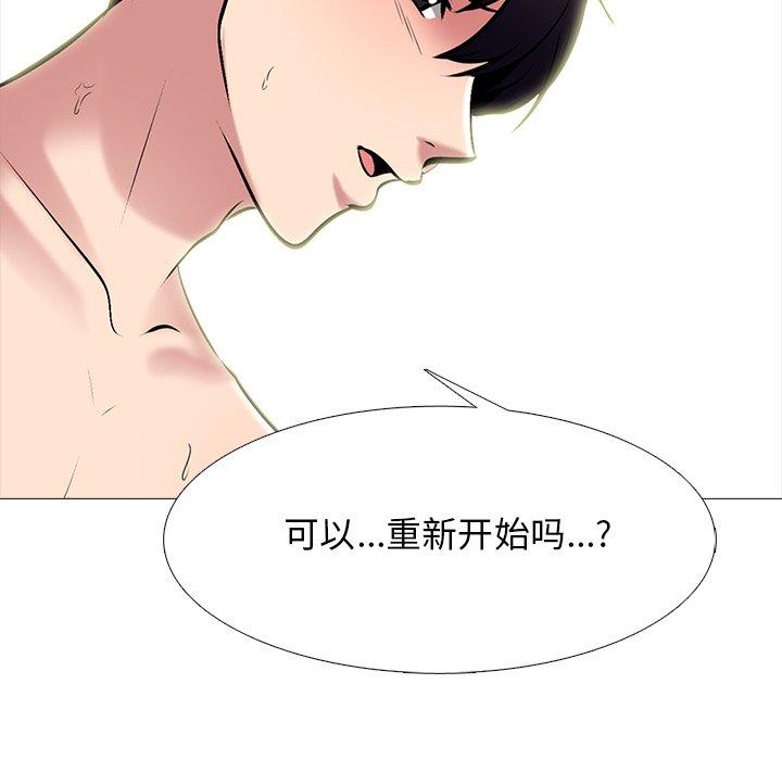 心机女教授[h漫]韩漫全集-心机女教授-第 77 话无删减无遮挡章节图片 