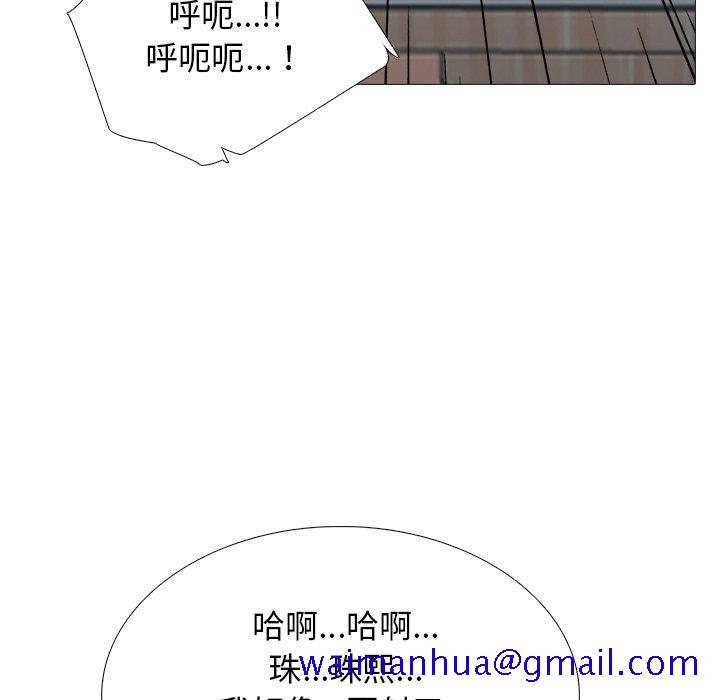 心机女教授[h漫]韩漫全集-心机女教授-第 77 话无删减无遮挡章节图片 