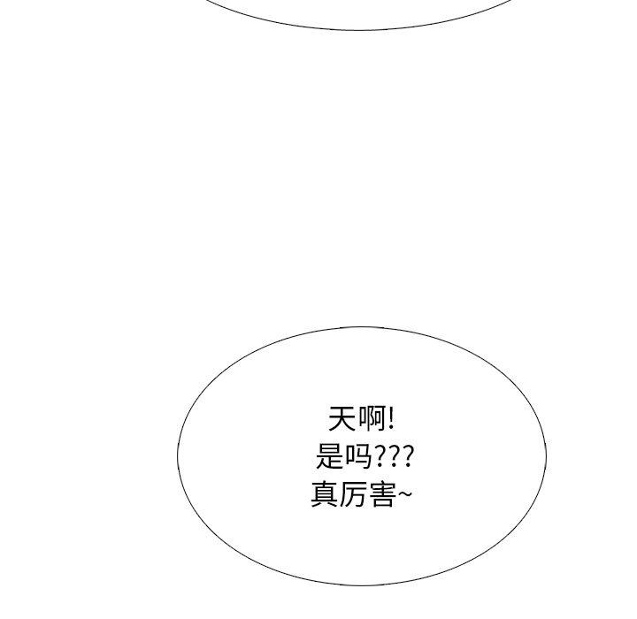 心机女教授[h漫]韩漫全集-心机女教授-第 77 话无删减无遮挡章节图片 