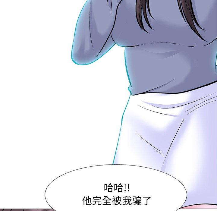 心机女教授[h漫]韩漫全集-心机女教授-第 77 话无删减无遮挡章节图片 