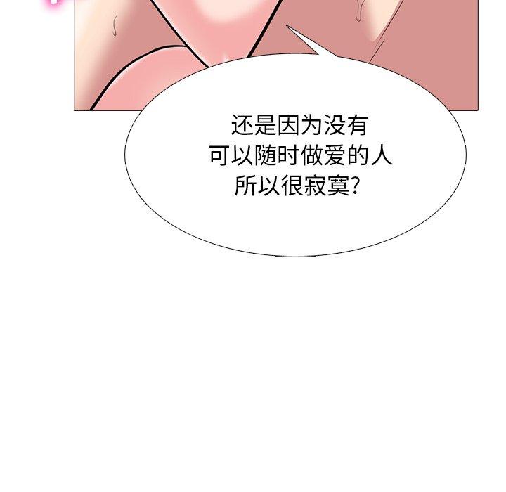 心机女教授[h漫]韩漫全集-心机女教授-第 77 话无删减无遮挡章节图片 