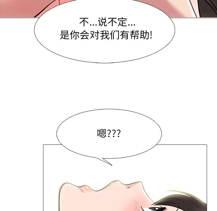 心机女教授[h漫]韩漫全集-心机女教授-第 77 话无删减无遮挡章节图片 