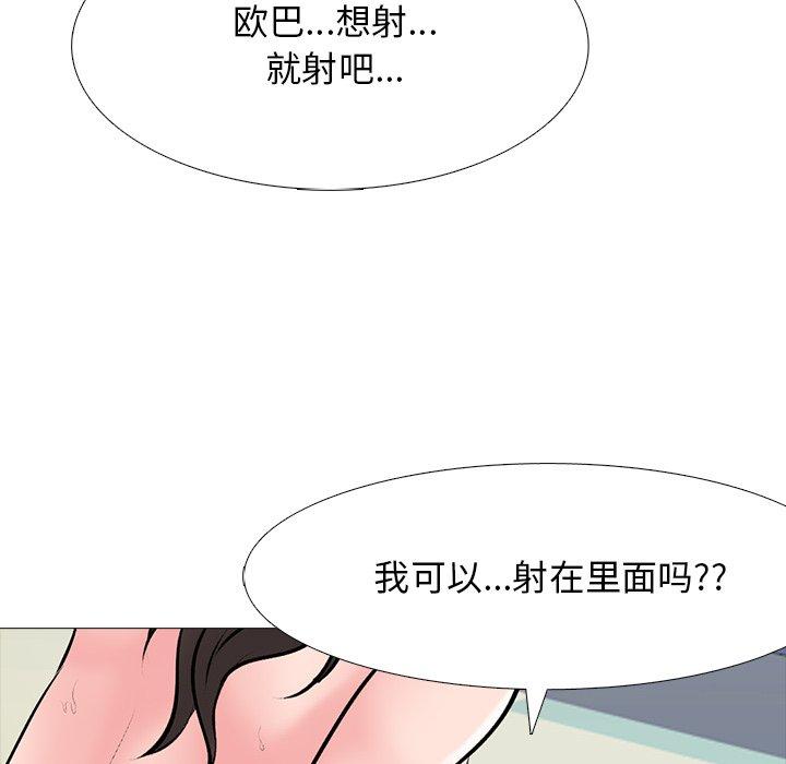 心机女教授[h漫]韩漫全集-心机女教授-第 77 话无删减无遮挡章节图片 