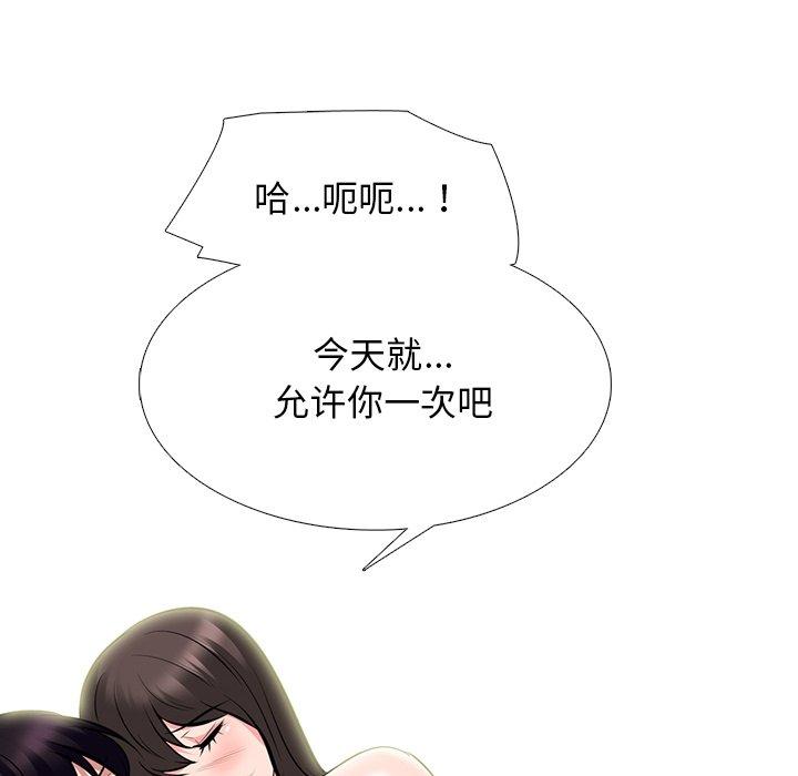 心机女教授[h漫]韩漫全集-心机女教授-第 77 话无删减无遮挡章节图片 