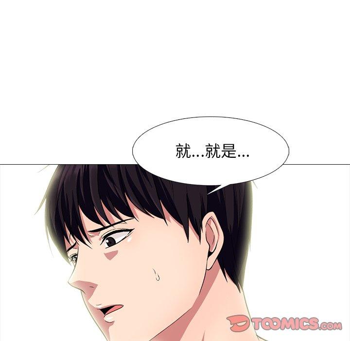 心机女教授[h漫]韩漫全集-心机女教授-第 77 话无删减无遮挡章节图片 
