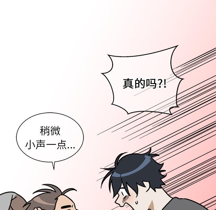 他和他的浪漫趣事[抖漫]韩漫全集-他和他的浪漫趣事-第 1 话无删减无遮挡章节图片 