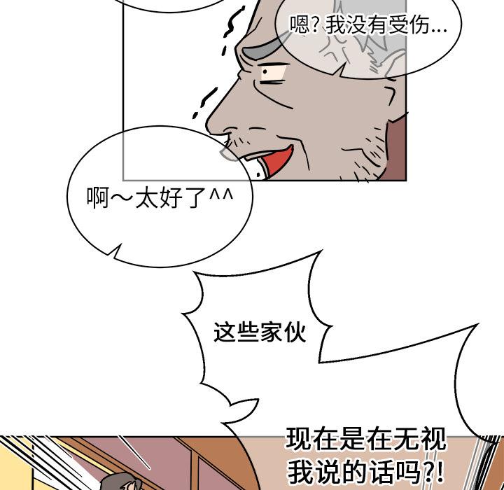 他和他的浪漫趣事[抖漫]韩漫全集-他和他的浪漫趣事-第 1 话无删减无遮挡章节图片 