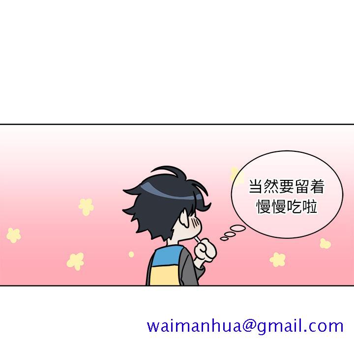 他和他的浪漫趣事[抖漫]韩漫全集-他和他的浪漫趣事-第 1 话无删减无遮挡章节图片 
