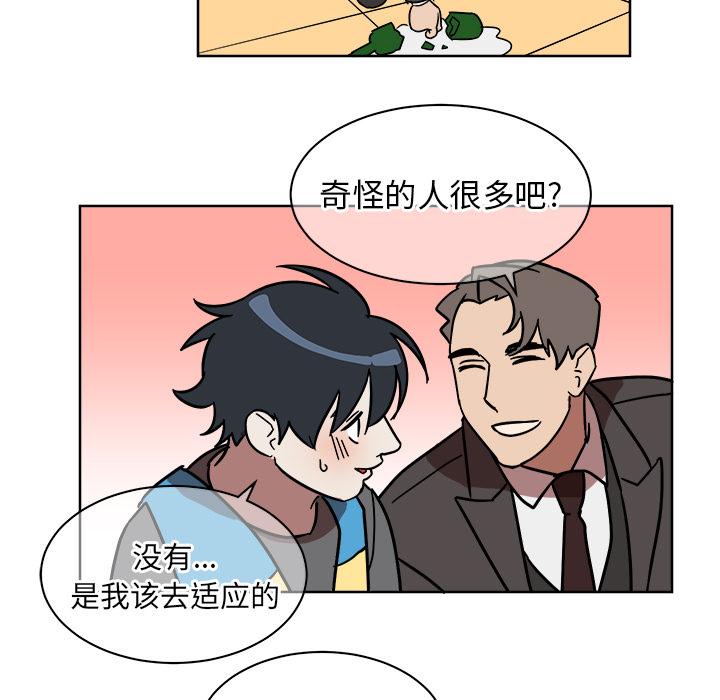 他和他的浪漫趣事[抖漫]韩漫全集-他和他的浪漫趣事-第 1 话无删减无遮挡章节图片 