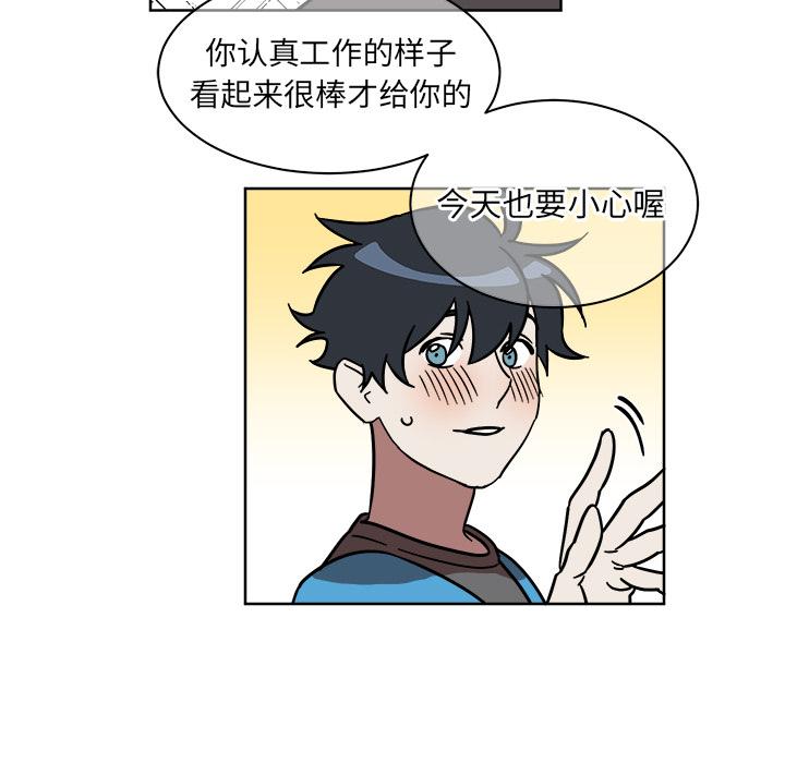 他和他的浪漫趣事[抖漫]韩漫全集-他和他的浪漫趣事-第 1 话无删减无遮挡章节图片 