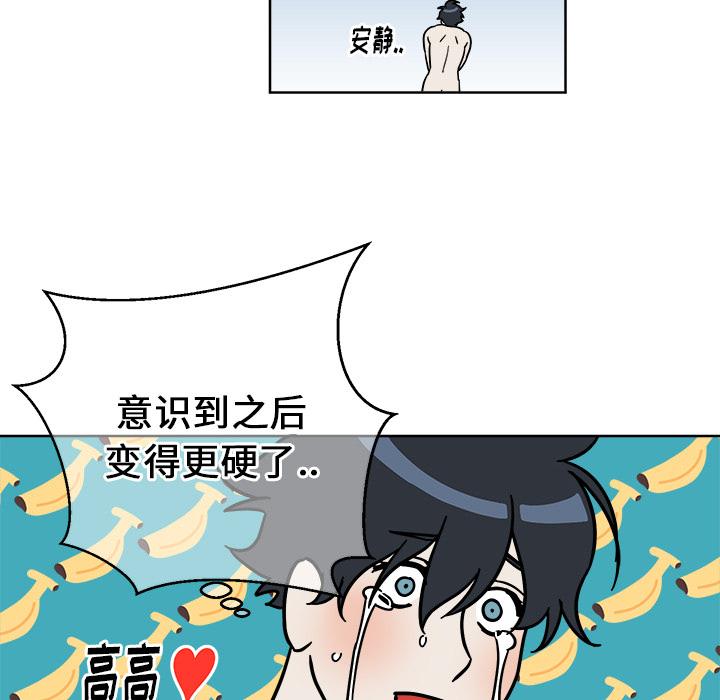 他和他的浪漫趣事[抖漫]韩漫全集-他和他的浪漫趣事-第 2 话无删减无遮挡章节图片 