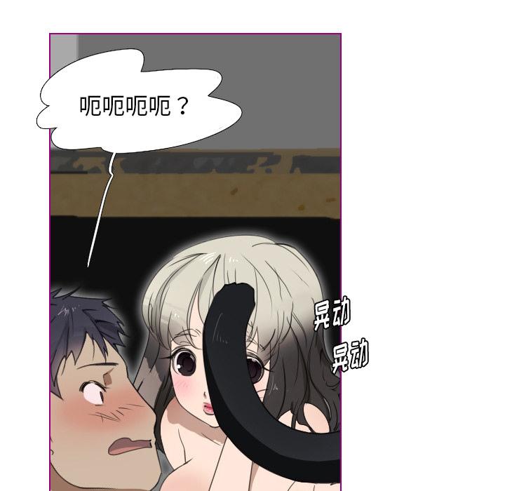 我的猫狗女友[抖漫]韩漫全集-我的猫狗女友-第 1 话无删减无遮挡章节图片 
